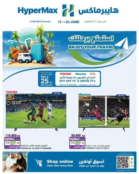 HyperMax offers in The Avenues, 360 Mall from 17 to 23 June 2026 Enjoy your travel - Page 2