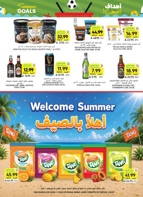 عروض أسواق التميمى السعودية من ١ حتى ٧ محرم ١٤٤٨ هـ (١٧ إلى ٢٣ يونيو ٢٠٢٦) حنا معك قدام - صفحة 8