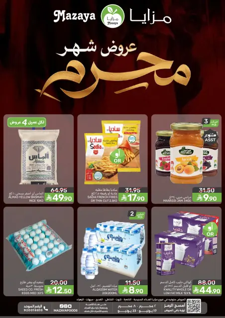 Ofertas de Alimentos Mazaya Arabia Saudita de 1 a 7 Muharram 1448 AH (17 – 23 junio 2026) Ofertas de Muharram - Página 1
