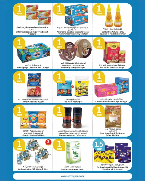 Offres City Hyper Koweït de 17 à 30 juin 2026 Offres Joyful Numbers - Page 3