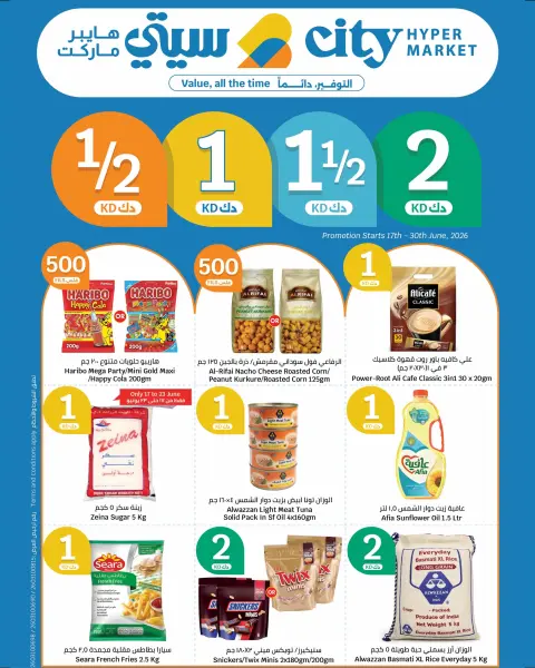 City Hyper Kuwait offers from 17 to 30 June 2026 Joyful Numbers Offers - Page 1