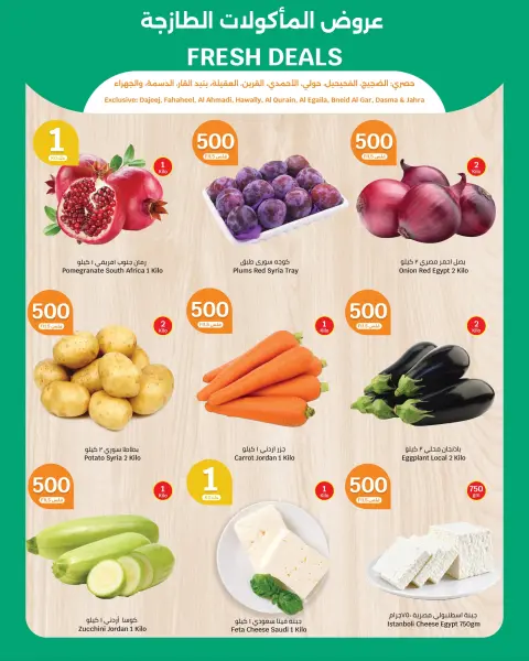City Hyper Kuwait offers from 17 to 23 June 2026 Fresh food Deals - Page 1