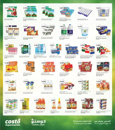 Costo supermarket Kuwait offers from 17 to 23 June 2026 One day offer - Page 6