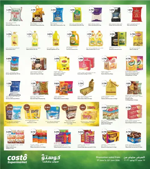 Costo supermarket Kuwait offers from 17 to 23 June 2026 One day offer - Page 5
