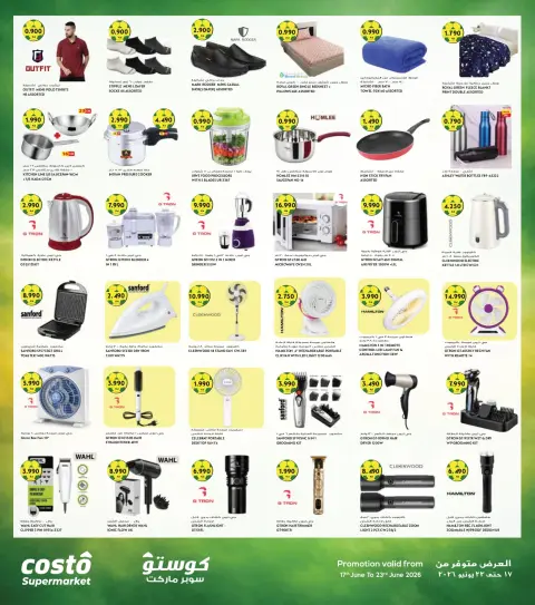 Costo supermarket Kuwait offers from 17 to 23 June 2026 One day offer - Page 8