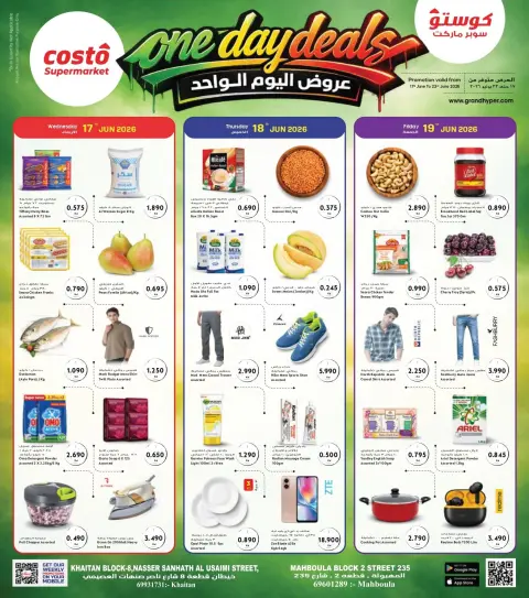 Costo supermarket Kuwait offers from 17 to 23 June 2026 One day offer - Page 1