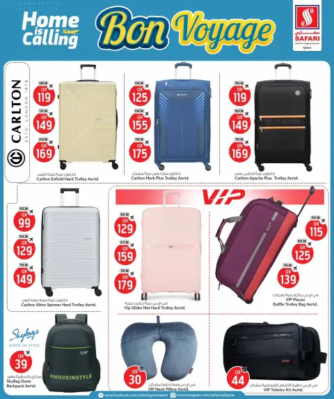 عروض سفارى هايبر ماركت قطر من ١٧ حتى ٢٦ يونيو ٢٠٢٦ عروض رحلة سعيدة - صفحة 3