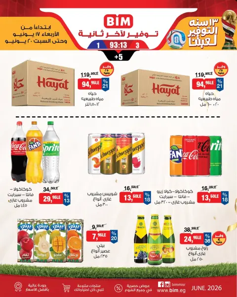 BIM Market Egypt offers from 17 to 20 June 2026 Saving Deals - Page 1