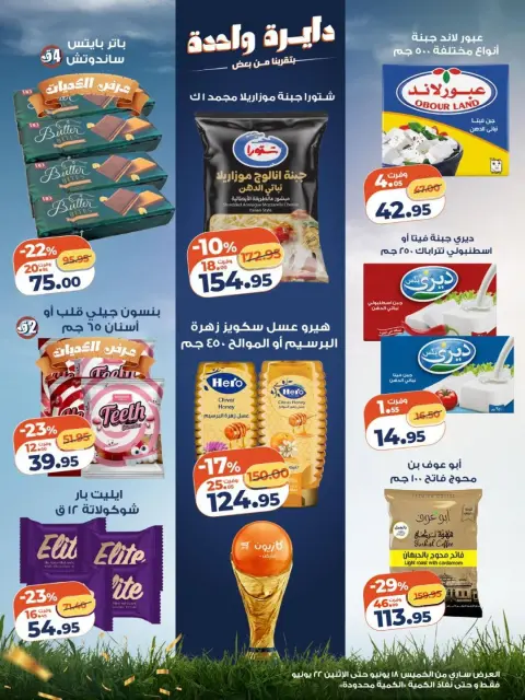 Ofertas de Mercado de Kazión Egipto de 18 a 22 junio 2026 Precio aplastante - Página 3