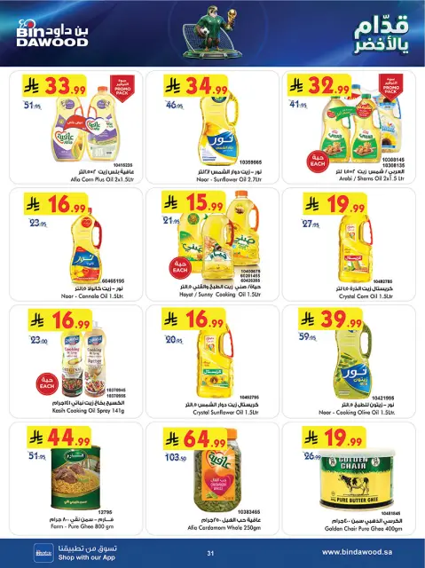 Bin Dawood offers in Khamis Mushait from 1 to 14 Muharram 1448 AH (17 – 30 June 2026) World Cup Offers - Page 31