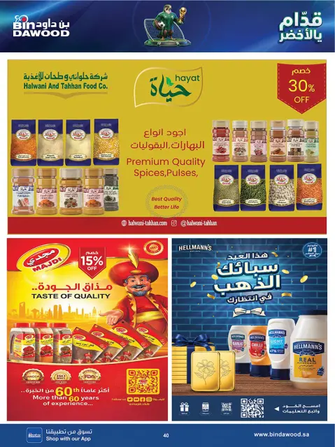 Bin Dawood offers in Khamis Mushait from 1 to 14 Muharram 1448 AH (17 – 30 June 2026) World Cup Offers - Page 40