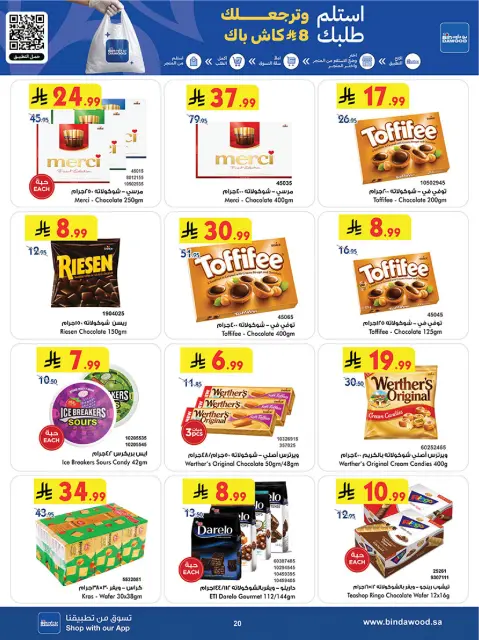 Bin Dawood offers in Western Region from 1 to 14 Muharram 1448 AH (17 – 30 June 2026) World Cup Offers - Page 20