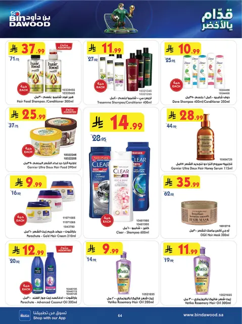 Bin Dawood offers in Western Region from 1 to 14 Muharram 1448 AH (17 – 30 June 2026) World Cup Offers - Page 64