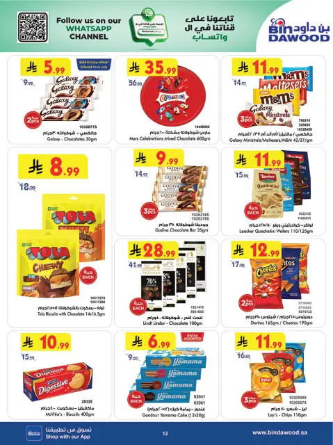 Bin Dawood offers in Khamis Mushait from 1 to 7 Muharram 1448 AH (17 – 23 June 2026) World Cup Offers - Page 13
