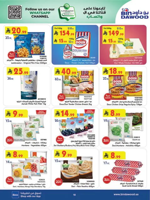 Bin Dawood offers in Khamis Mushait from 1 to 7 Muharram 1448 AH (17 – 23 June 2026) World Cup Offers - Page 19