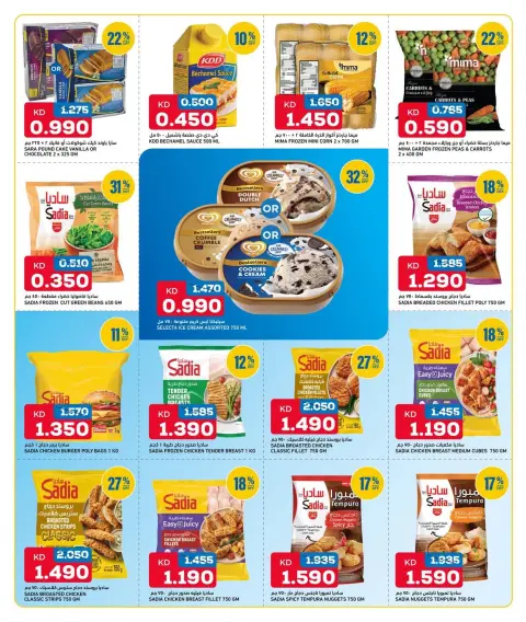 Ofertas de Gulf Mart Alshwykh de 18 a 20 junio 2026 Ofertas de fin de semana - Página 3