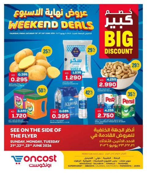 Oncost Kuwait offers from 18 to 20 June 2026 Weekend Deals - Page 1