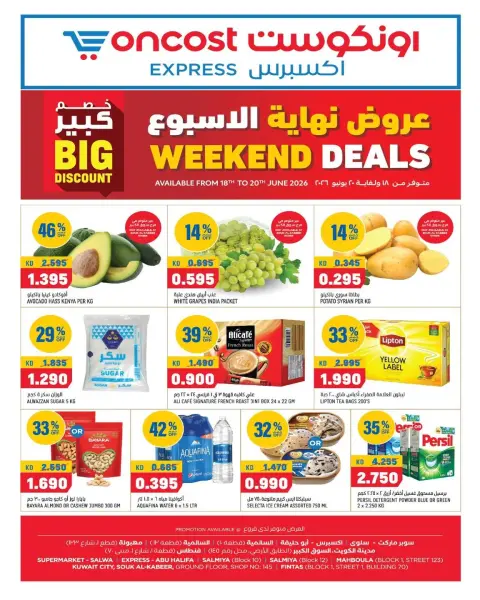 Oncost Express Kuwait offers from 18 to 20 June 2026 Weekend Deals - Page 1