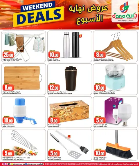 Ofertas de Dana Hipermercados Tryq Slwa, Nayjh de 17 a 20 junio 2026 Ofertas de fin de semana - Página 13