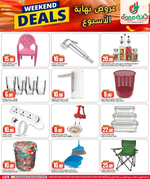 Ofertas de Dana Hipermercados Tryq Slwa, Nayjh de 17 a 20 junio 2026 Ofertas de fin de semana - Página 12