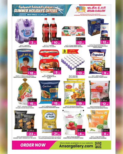 Ofertas de Galería Ansar Katar de 17 a 30 junio 2026 Ofertas de vacaciones de verano - Página 6