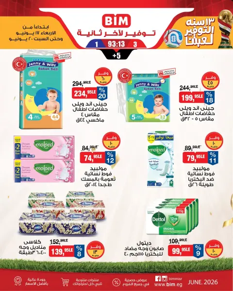 BIM Market Egypt offers from 17 to 20 June 2026 Saving Deals - Page 1