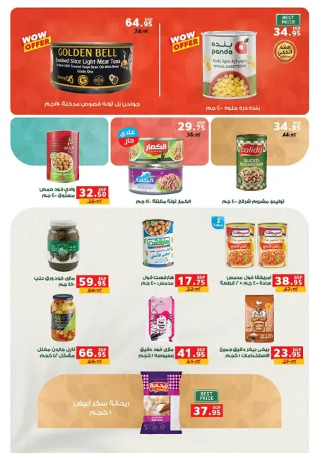 Panda Egypt offers from 17 to 30 June 2026 Summer & Matches Deals - Page 31