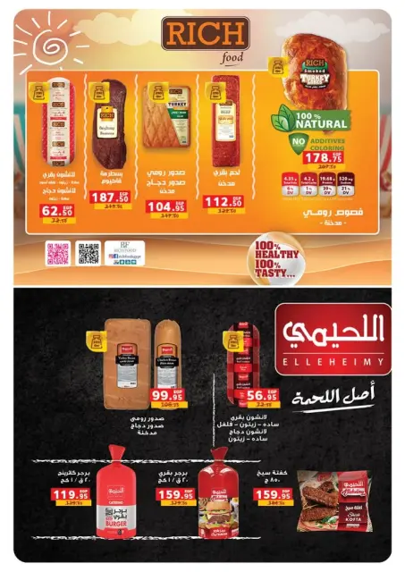 Panda Egypt offers from 17 to 30 June 2026 Summer & Matches Deals - Page 45
