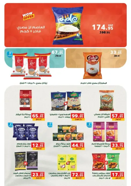 Panda Egypt offers from 17 to 30 June 2026 Summer & Matches Deals - Page 28