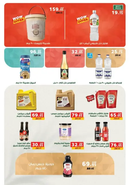 Panda Egypt offers from 17 to 30 June 2026 Summer & Matches Deals - Page 30
