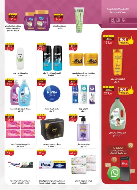 Al Rayah Market Egypt offers from 17 to 30 June 2026 Encourage and save - Page 37