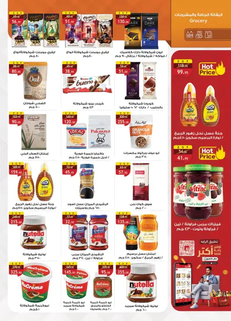 Al Rayah Market Egypt offers from 17 to 30 June 2026 Encourage and save - Page 23