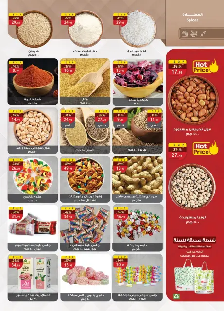 Al Rayah Market Egypt offers from 17 to 30 June 2026 Encourage and save - Page 7