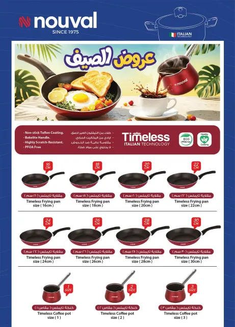 Al Rayah Market Egypt offers from 17 to 30 June 2026 Encourage and save - Page 39