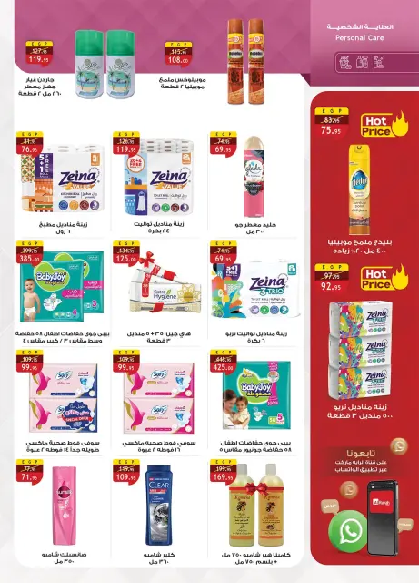Al Rayah Market Egypt offers from 17 to 30 June 2026 Encourage and save - Page 34