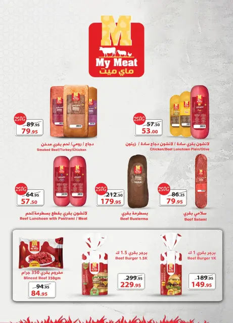 Al Rayah Market Egypt offers from 17 to 30 June 2026 Encourage and save - Page 11