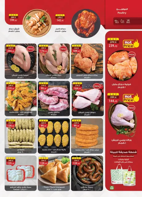 Al Rayah Market Egypt offers from 17 to 30 June 2026 Encourage and save - Page 5