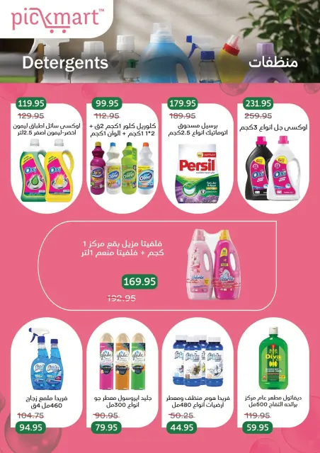 Pickmart Egypt offers from 18 to 22 June 2026 Promotions and Discounts - Page 7
