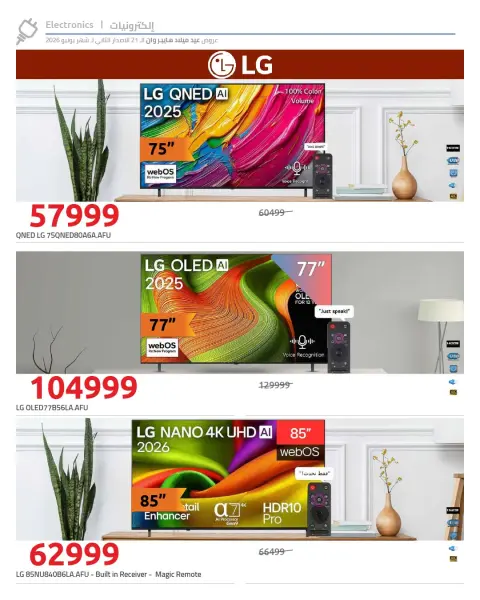 Hyperone offers from 18 to 25 June 2026 Anniversary Offers - Page 3
