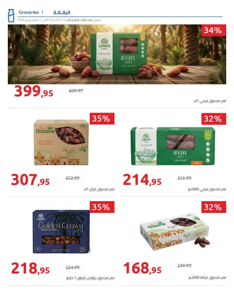 Hyperone offers from 18 to 25 June 2026 Anniversary Offers - Page 31