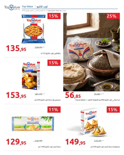Hyperone offers from 18 to 25 June 2026 Anniversary Offers - Page 27