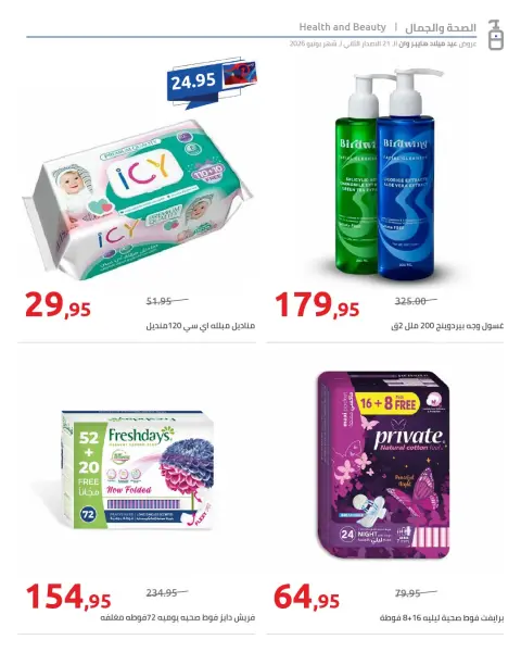 Hyperone offers from 18 to 25 June 2026 Anniversary Offers - Page 37