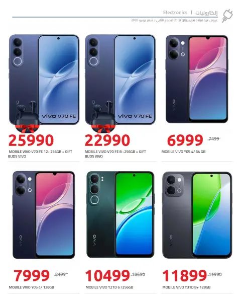 Hyperone offers from 18 to 25 June 2026 Anniversary Offers - Page 16