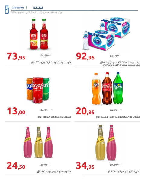 Hyperone offers from 18 to 25 June 2026 Anniversary Offers - Page 34