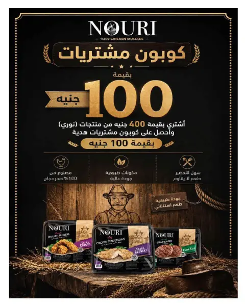 Hyperone offers from 18 to 25 June 2026 Anniversary Offers - Page 52