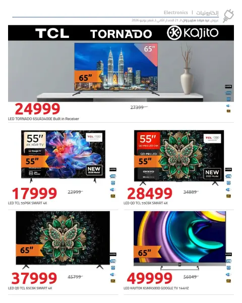Hyperone offers from 18 to 25 June 2026 Anniversary Offers - Page 12