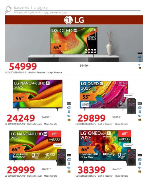 Hyperone offers from 18 to 25 June 2026 Anniversary Offers - Page 9