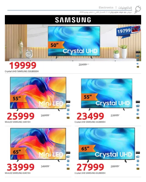 Hyperone offers from 18 to 25 June 2026 Anniversary Offers - Page 7