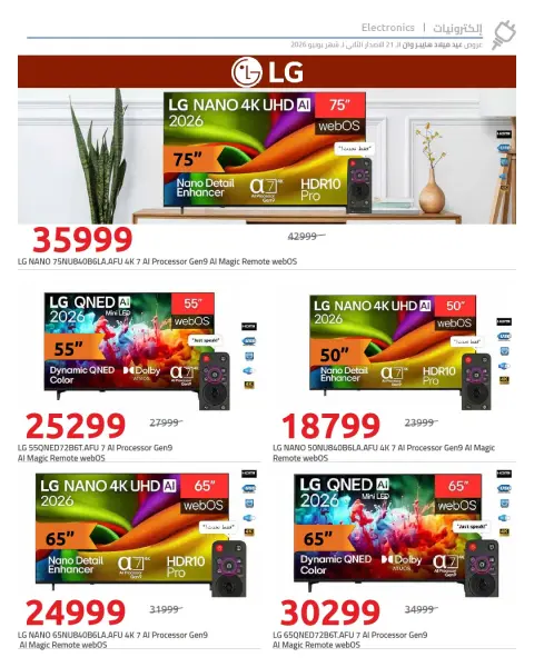 Hyperone offers from 18 to 25 June 2026 Anniversary Offers - Page 11