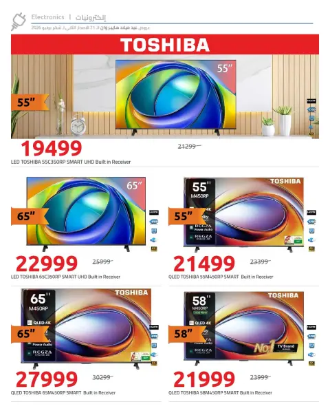 Hyperone offers from 18 to 25 June 2026 Anniversary Offers - Page 13